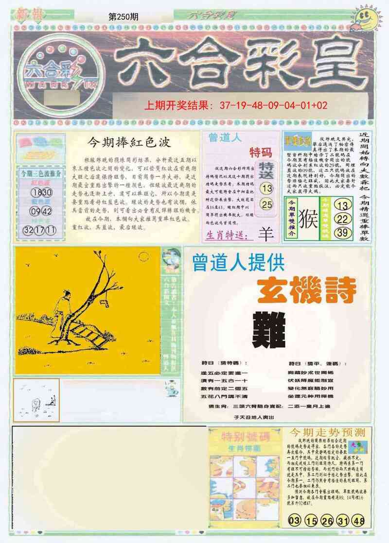 更新中